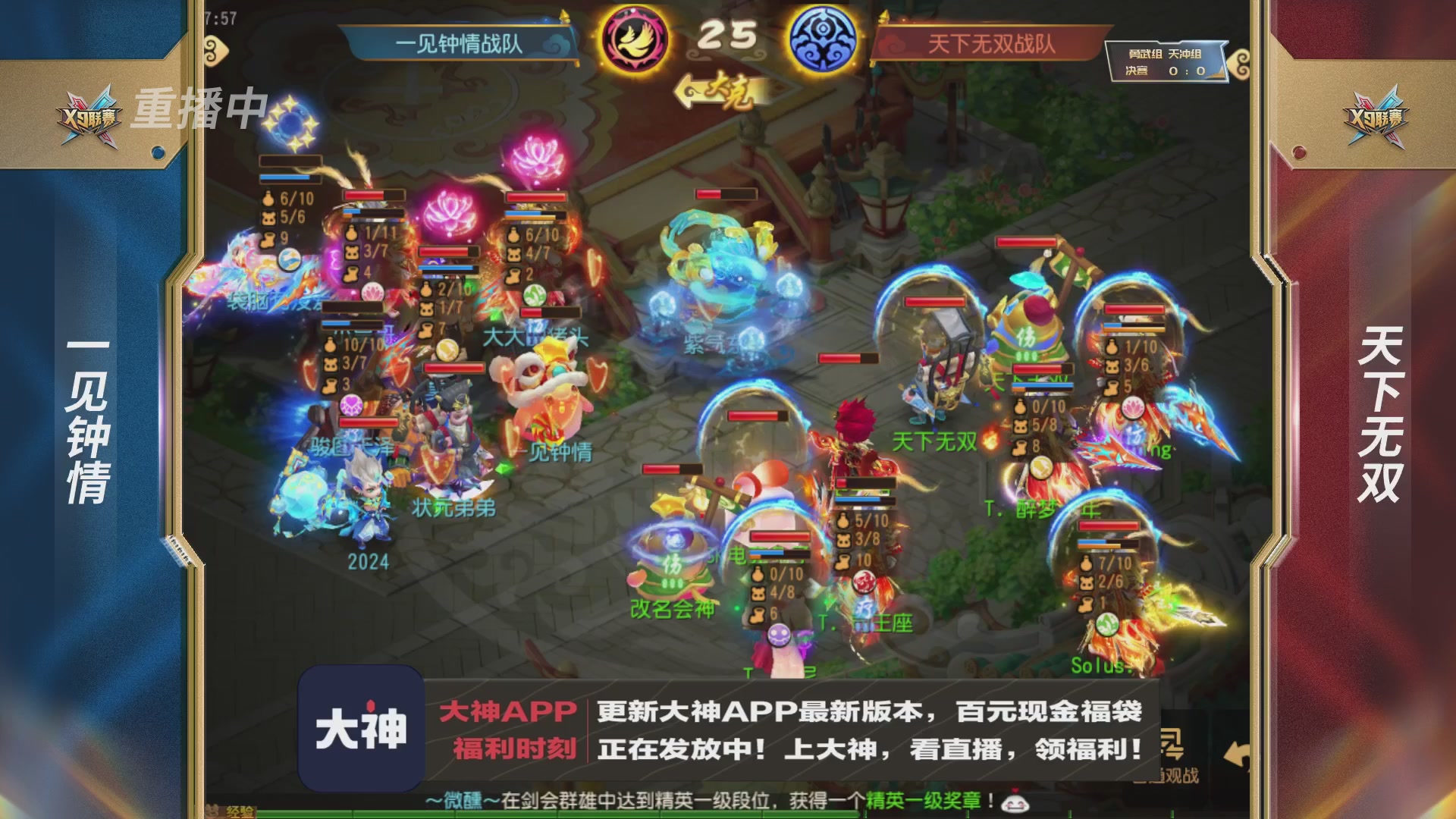 X9联赛-决赛纯享版回顾