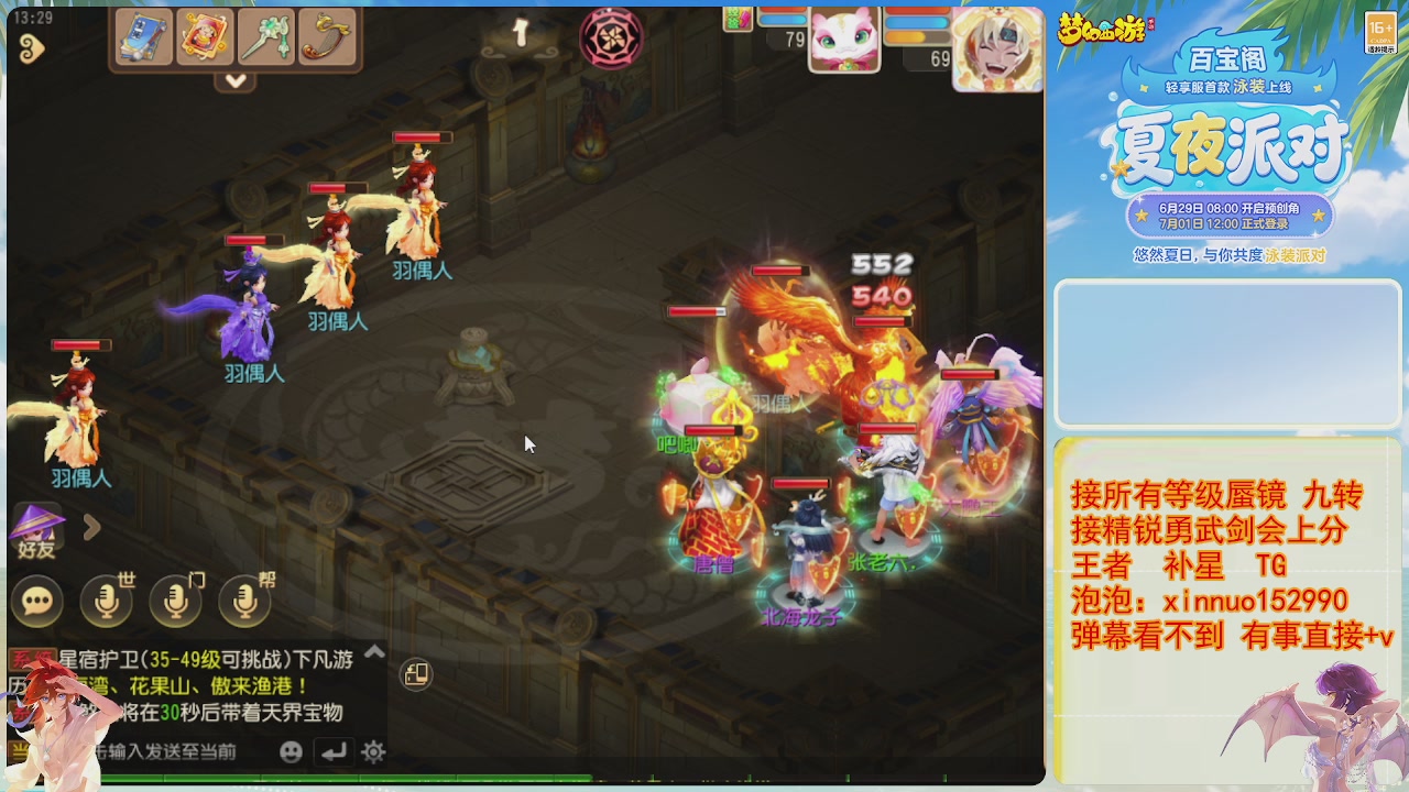 接蜃镜九转剑会TG 走起