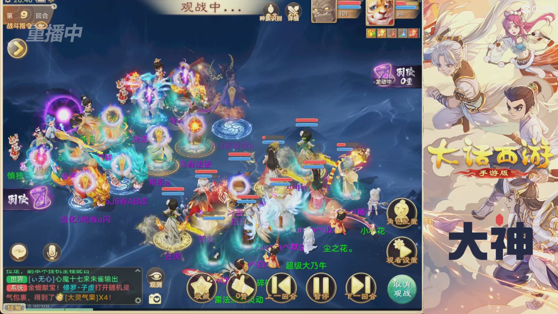 【重播】特别节目—水陆大会