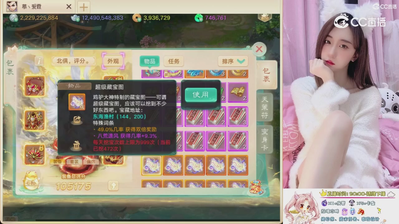 999超级藏宝图开挖！！！