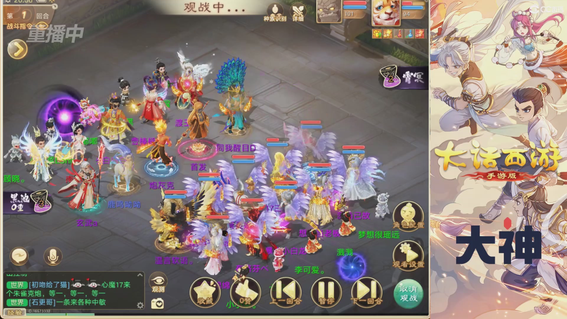【重播】特别节目—水陆大会