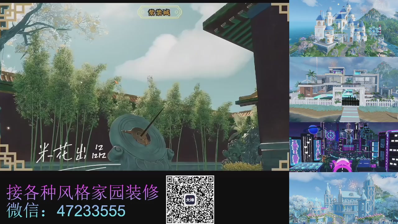 家园装修