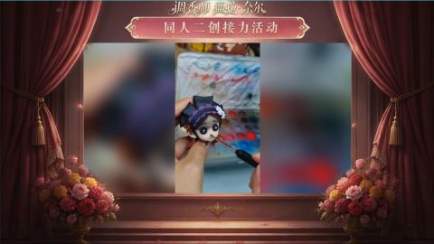 大神第五同人二创