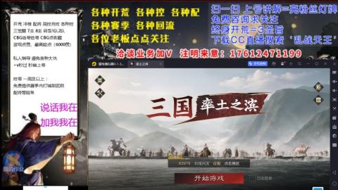 [3]配将开荒修车找号冲榜
