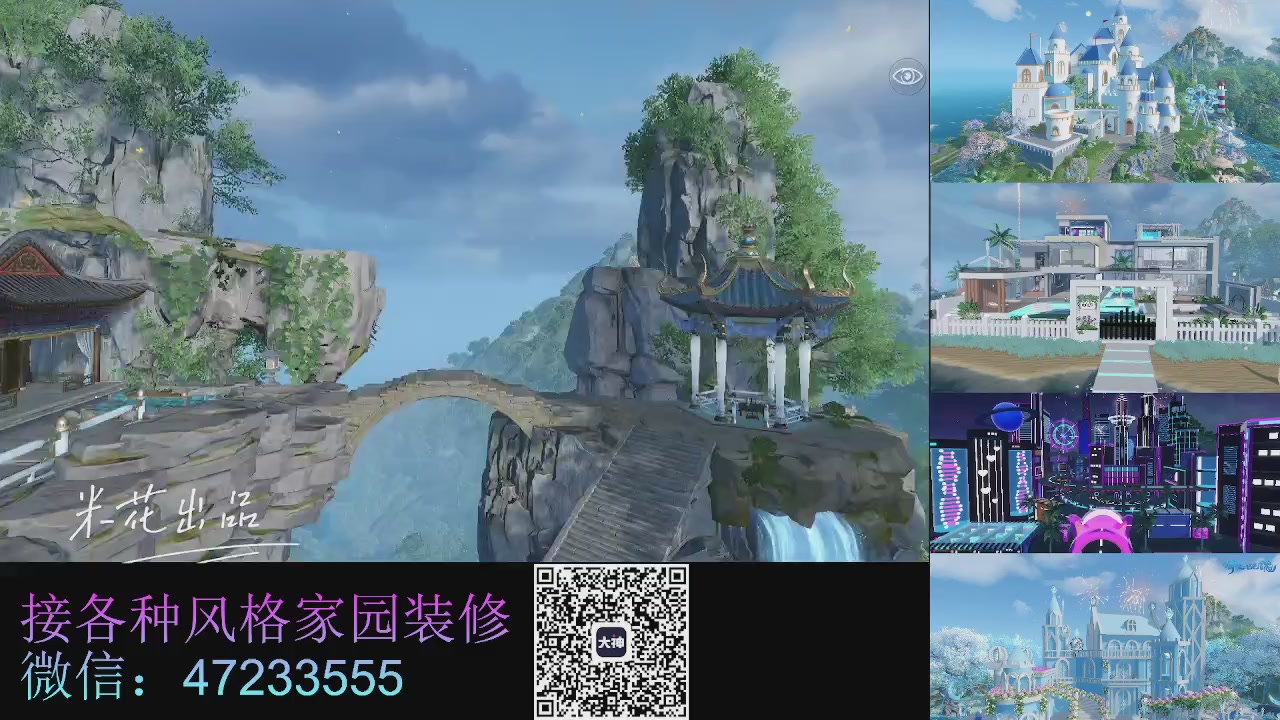家园装修