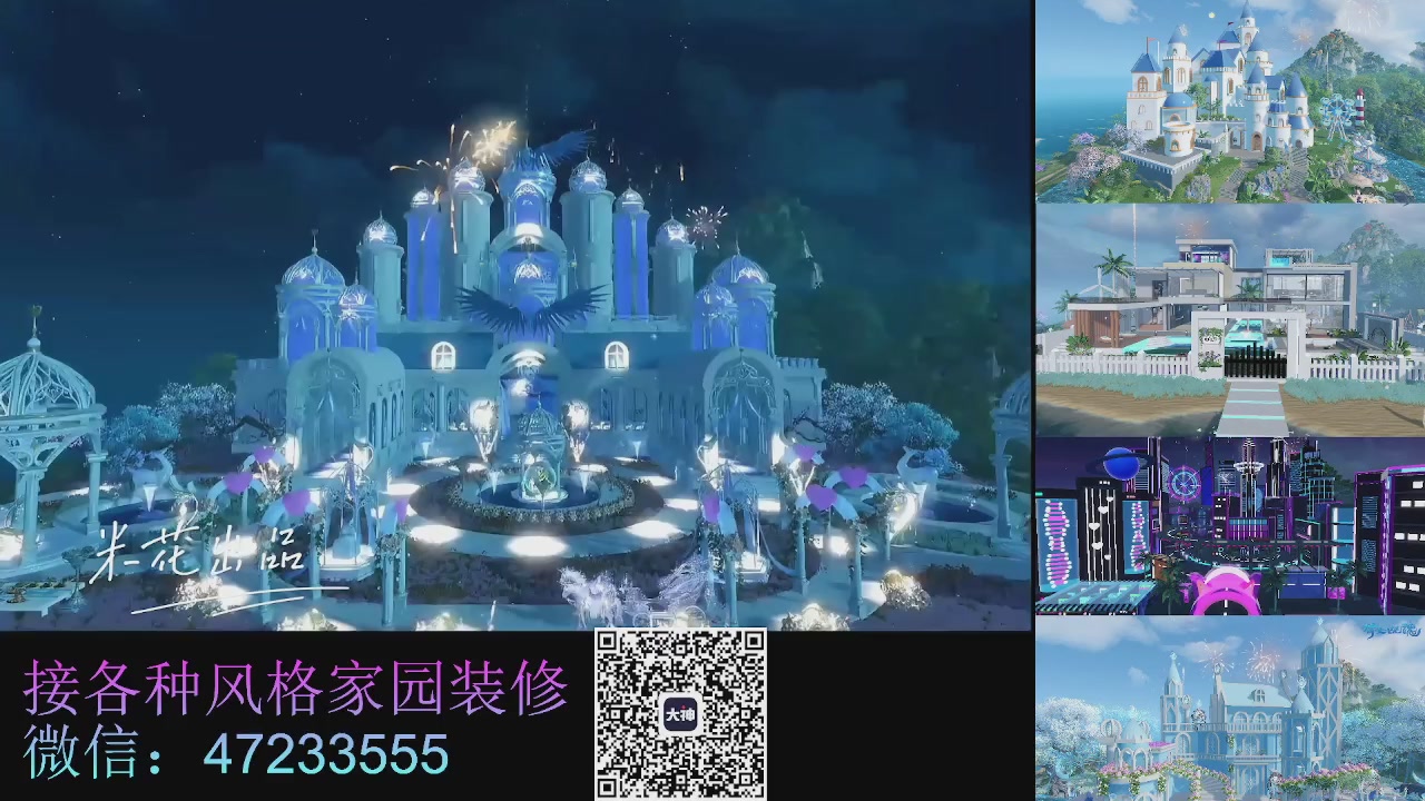 家园装修