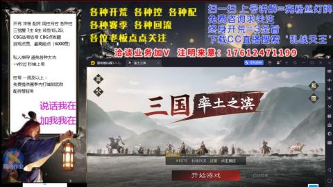 [3]配将开荒修车找号冲榜
