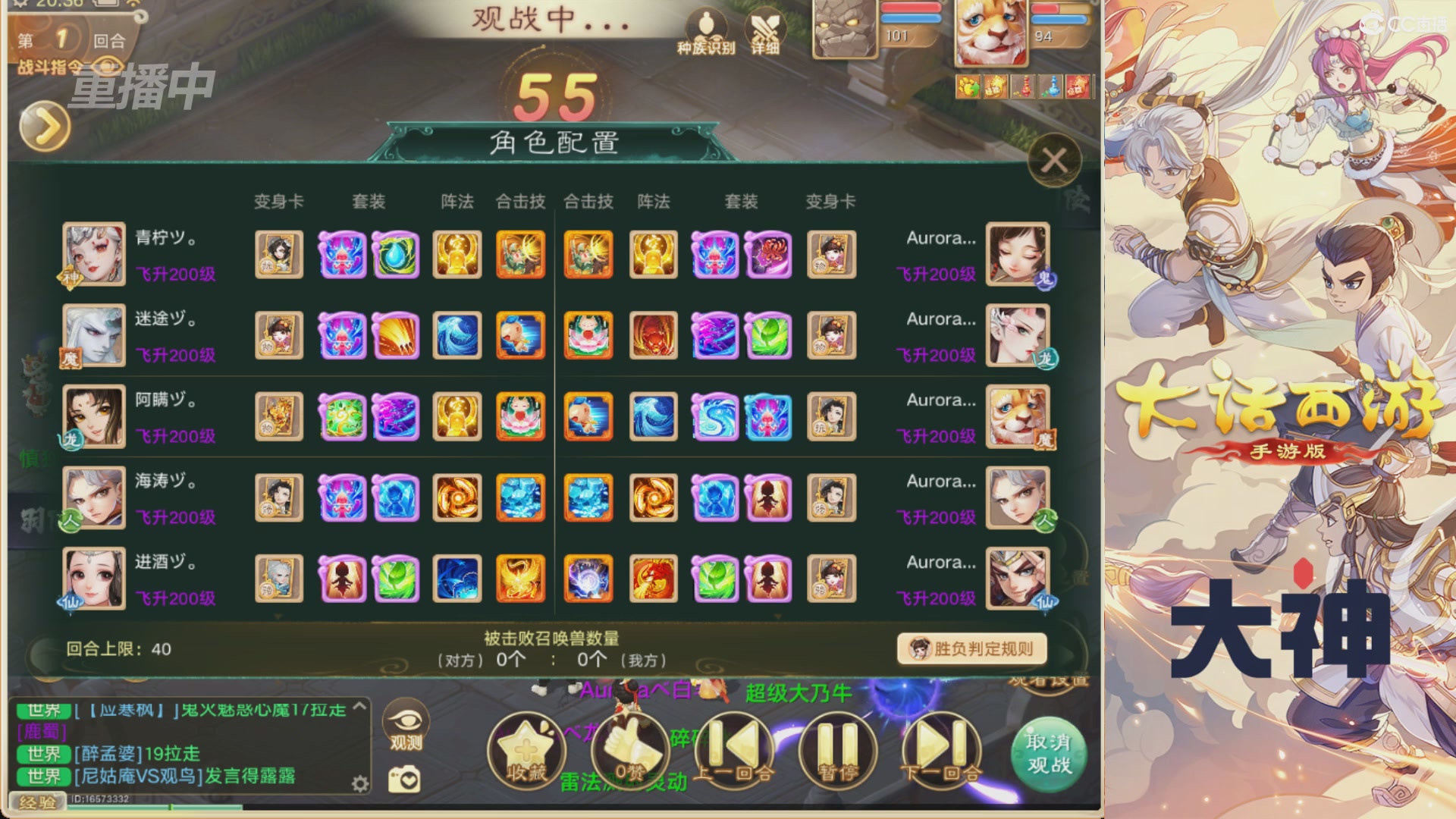 【重播】特别节目—水陆大会