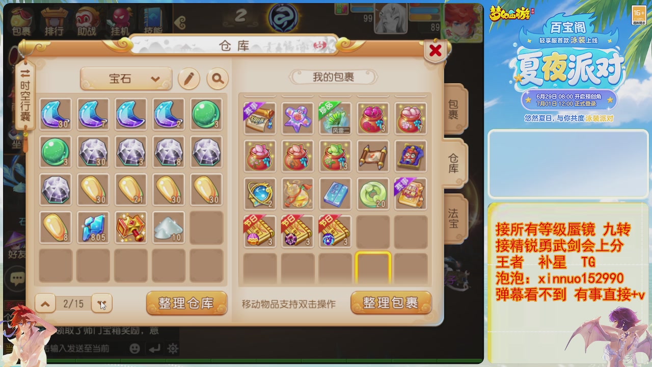 接蜃镜九转剑会TG 走起