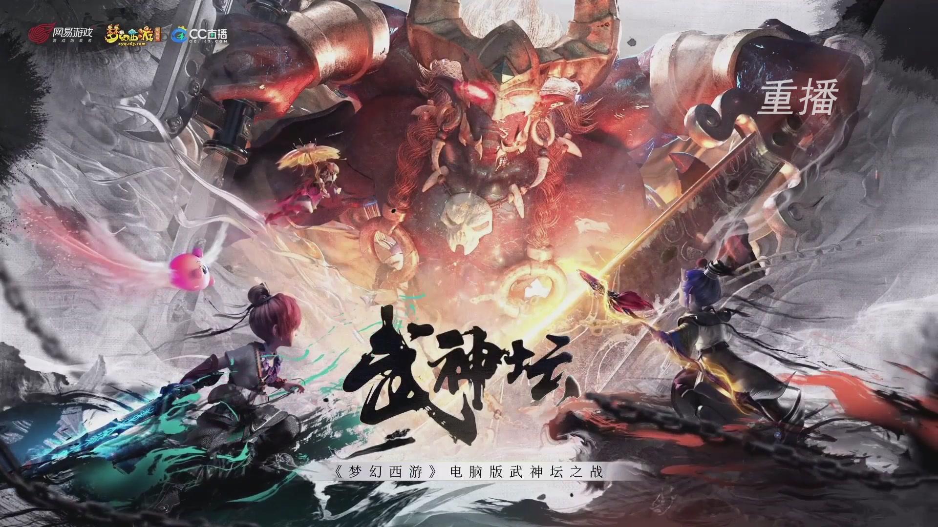 【重播】第241届武神坛-淘汰赛