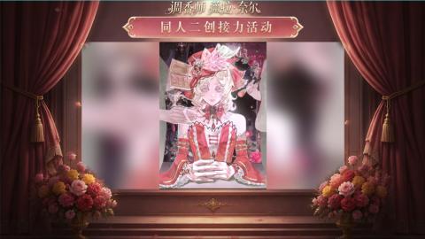 大神第五同人二创