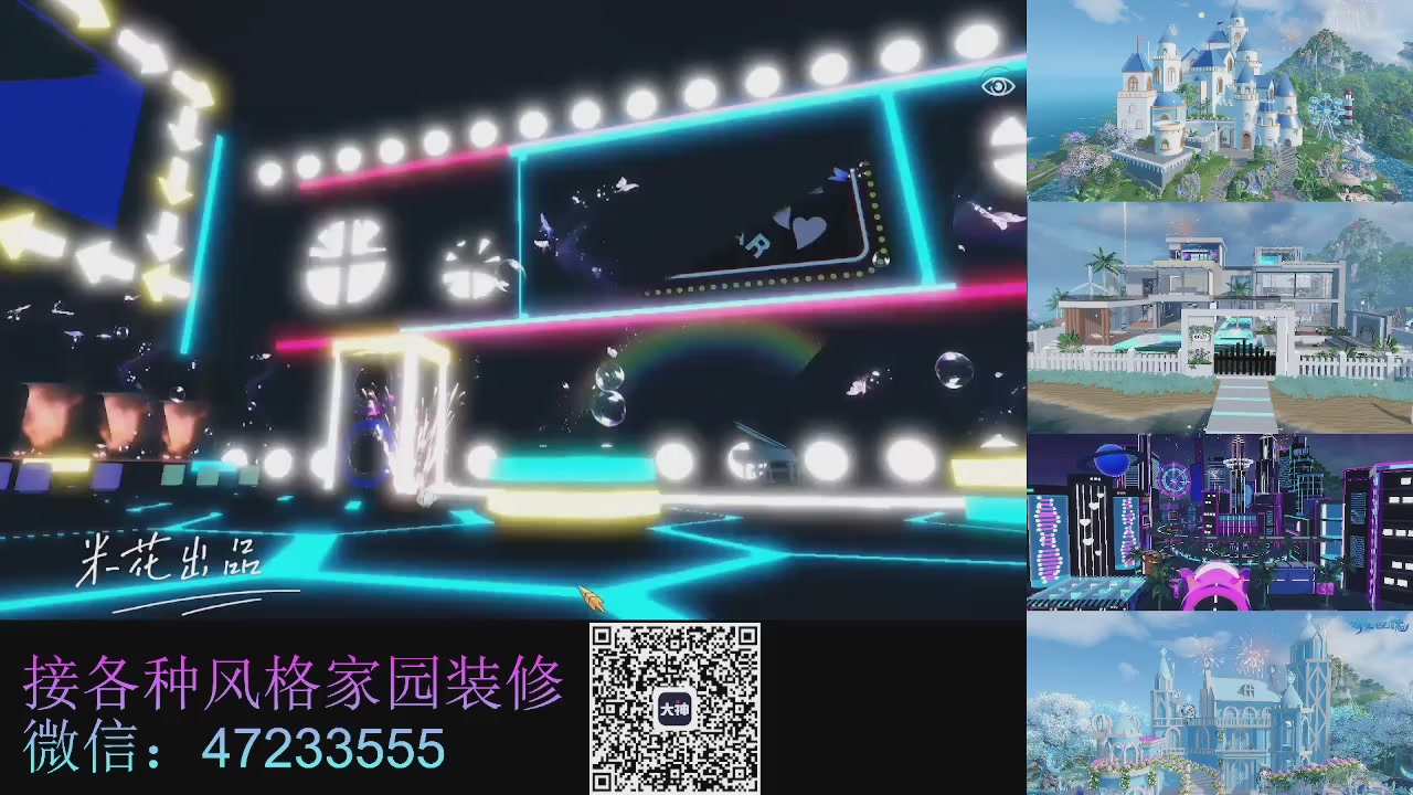 家园装修
