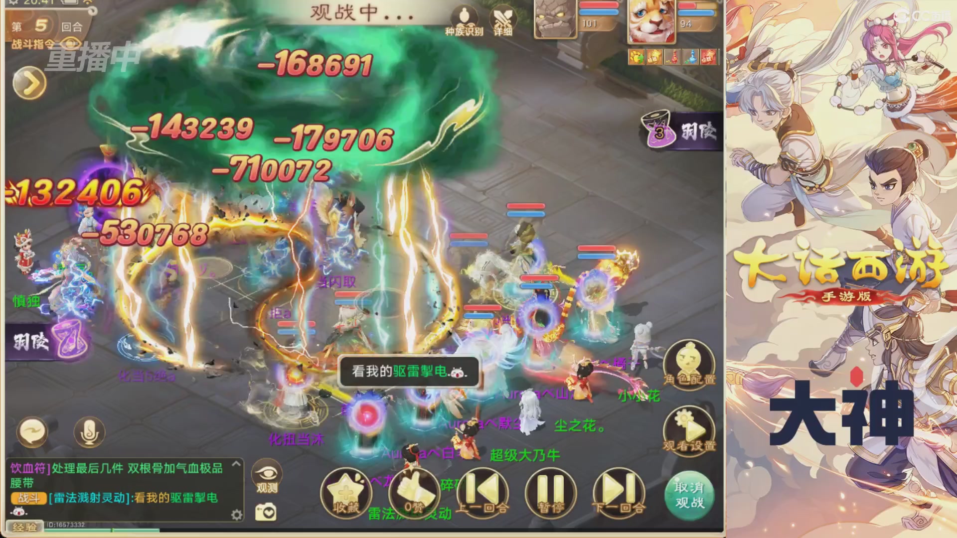 【重播】特别节目—水陆大会