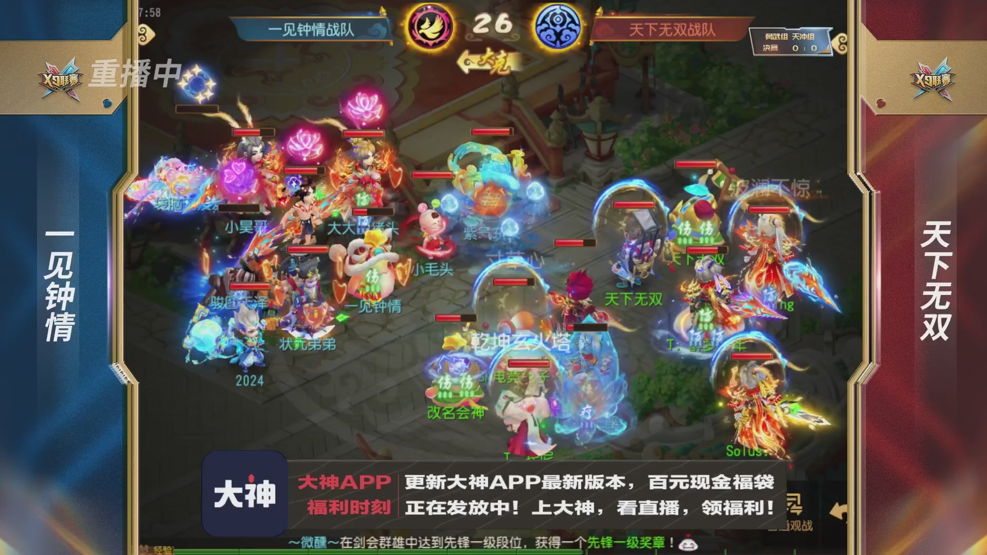X9联赛-决赛纯享版回顾