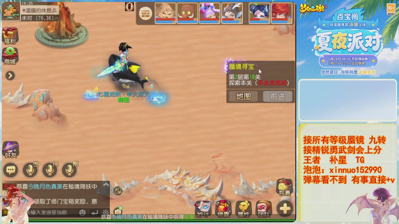 接蜃镜九转剑会TG 走起