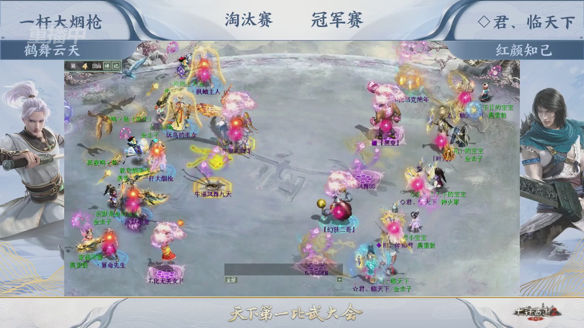 【重播】《大话西游2经典版》天下第一比武大会 第156届