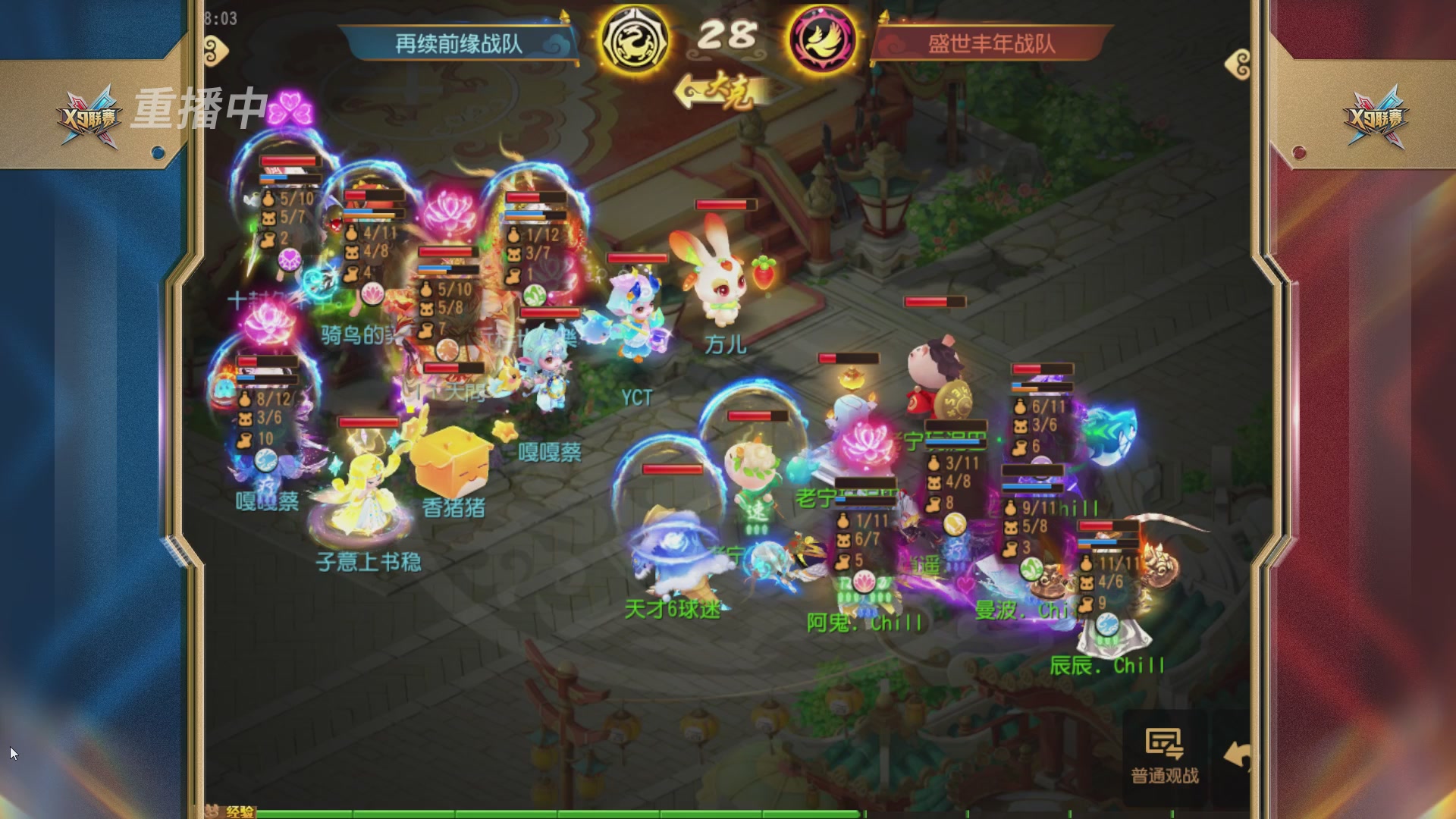 X9联赛-决赛纯享版回顾