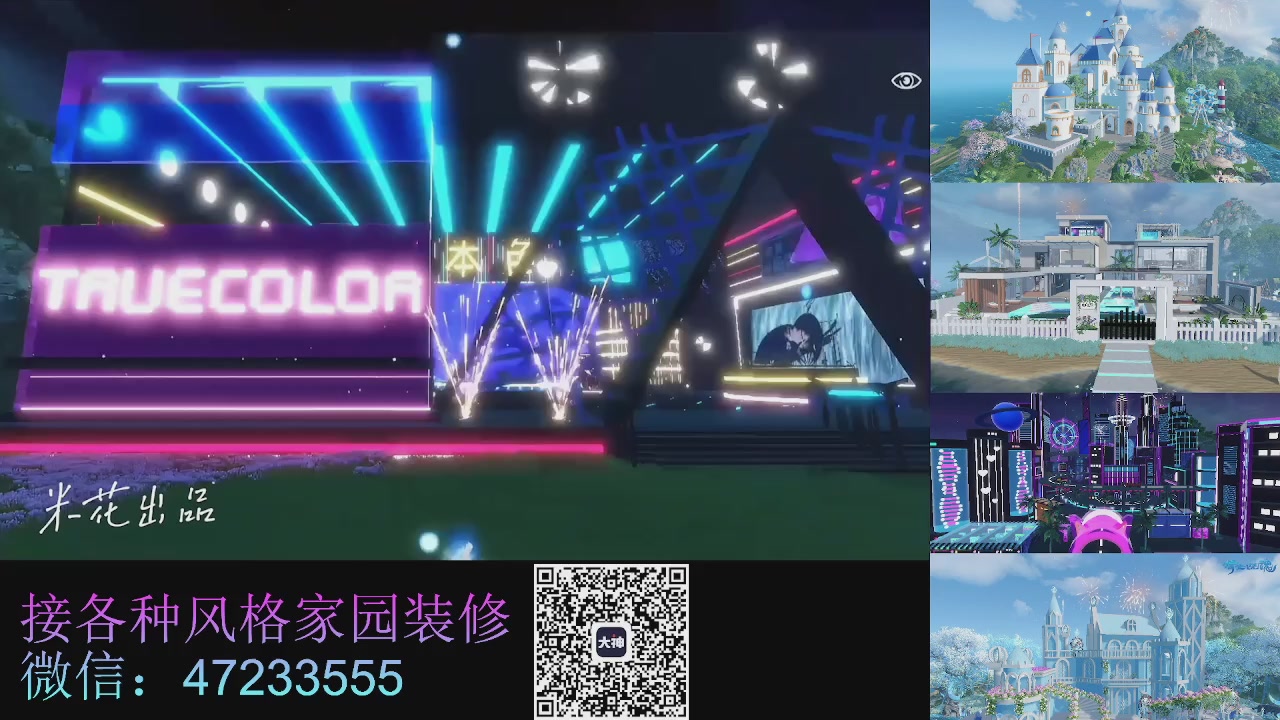 家园装修