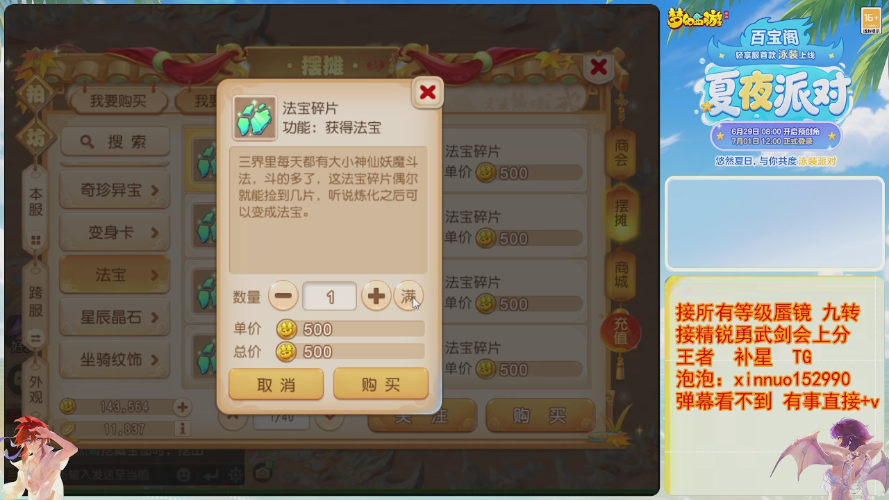接蜃镜九转剑会TG 走起