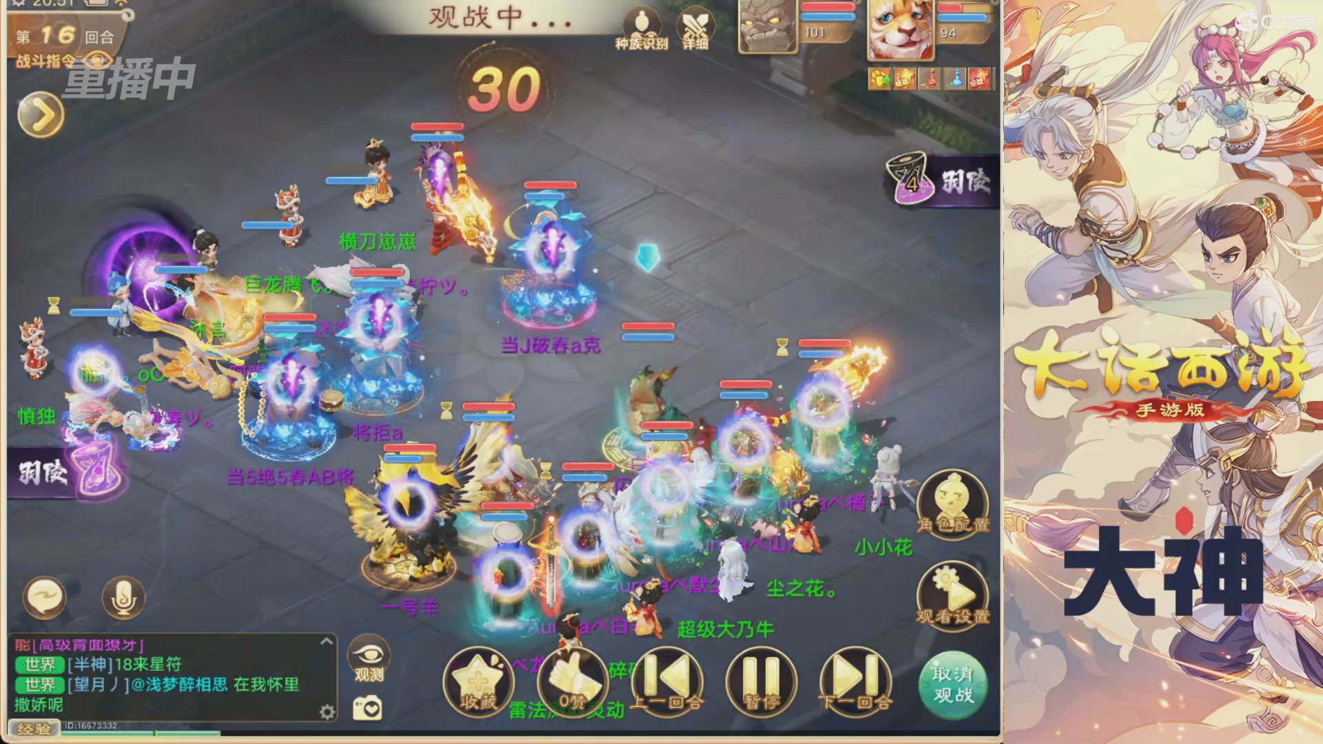 【重播】特别节目—水陆大会