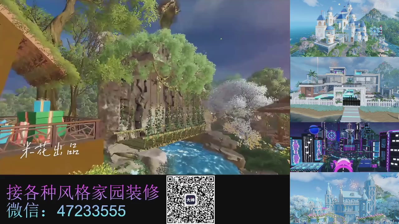 家园装修