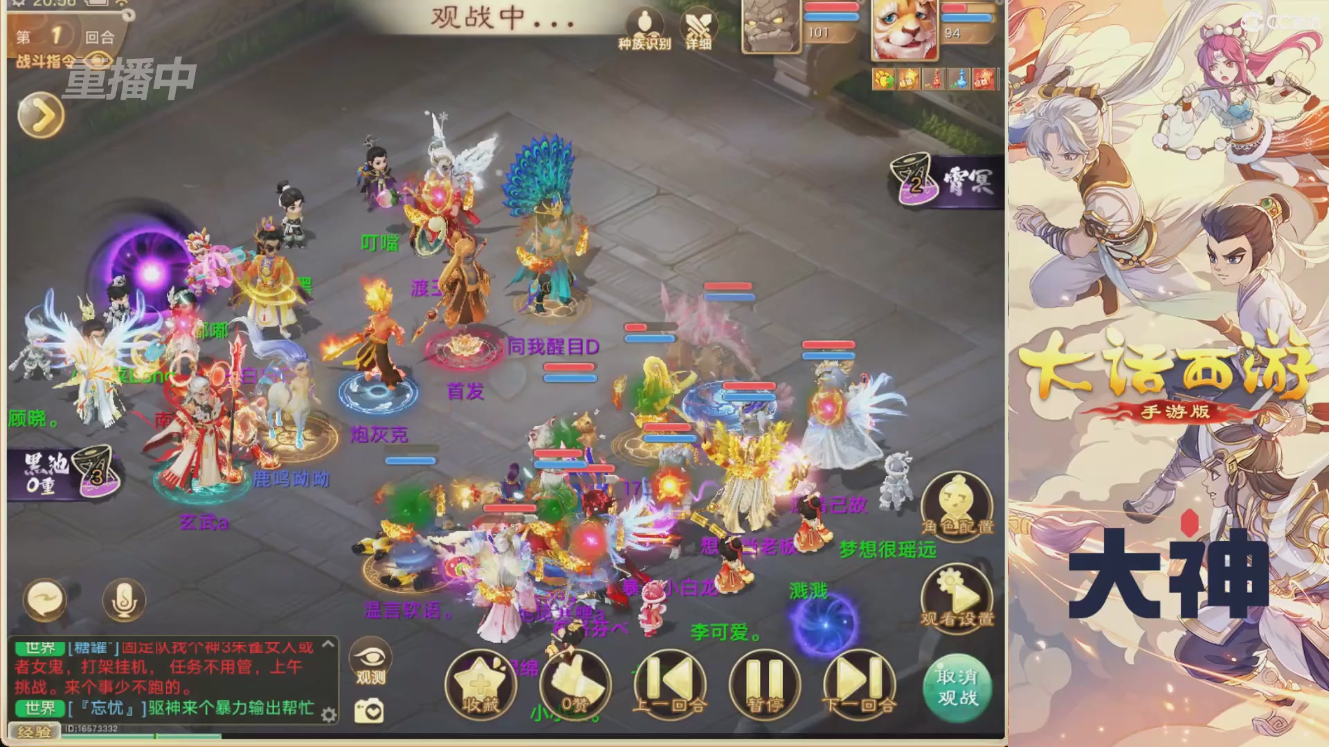 【重播】特别节目—水陆大会