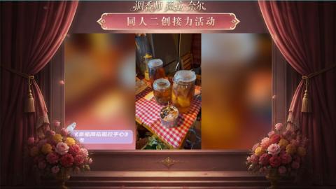 大神第五同人二创
