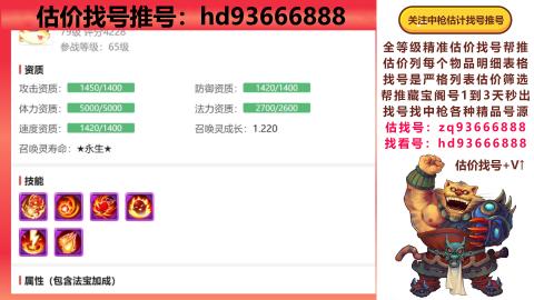 第一估价找号帮推  物价把控师让你买卖无