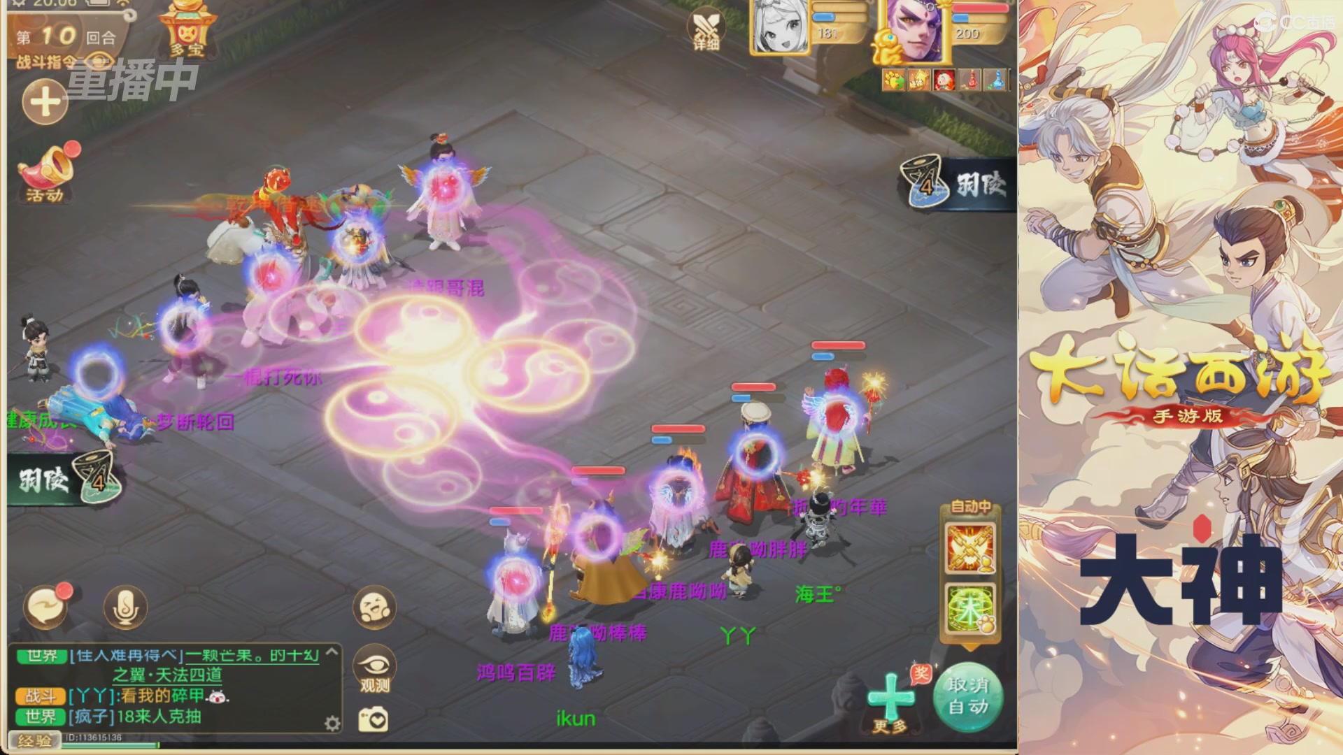 【重播】特别节目—水陆大会