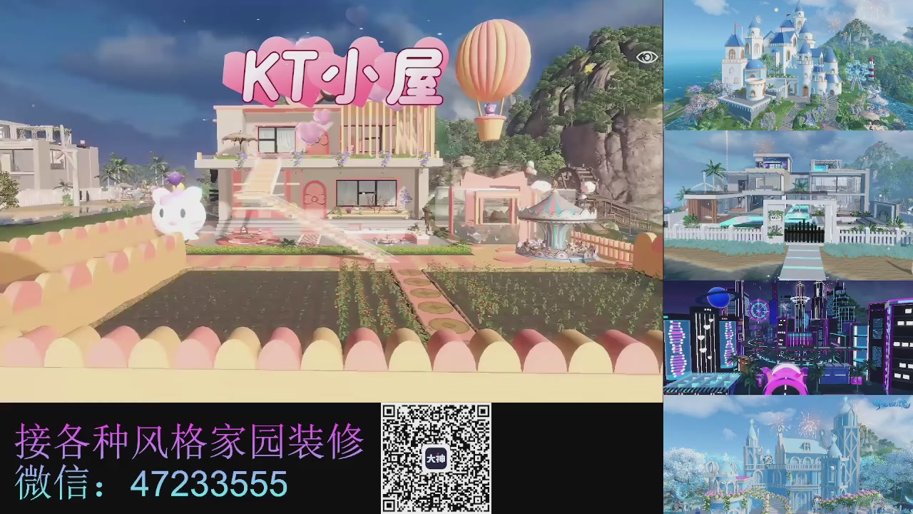 家园装修