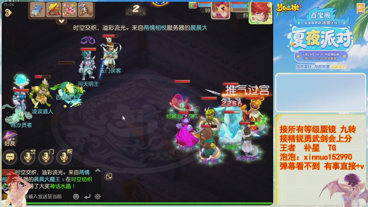 接蜃镜九转剑会TG 走起
