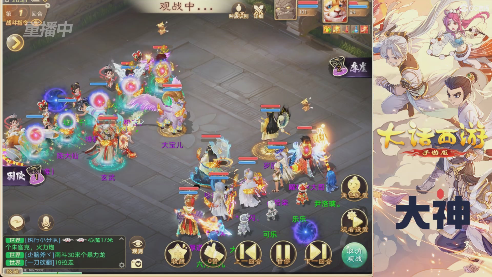 【重播】特别节目—水陆大会