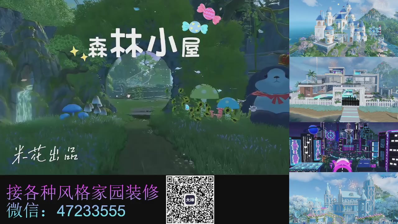 家园装修