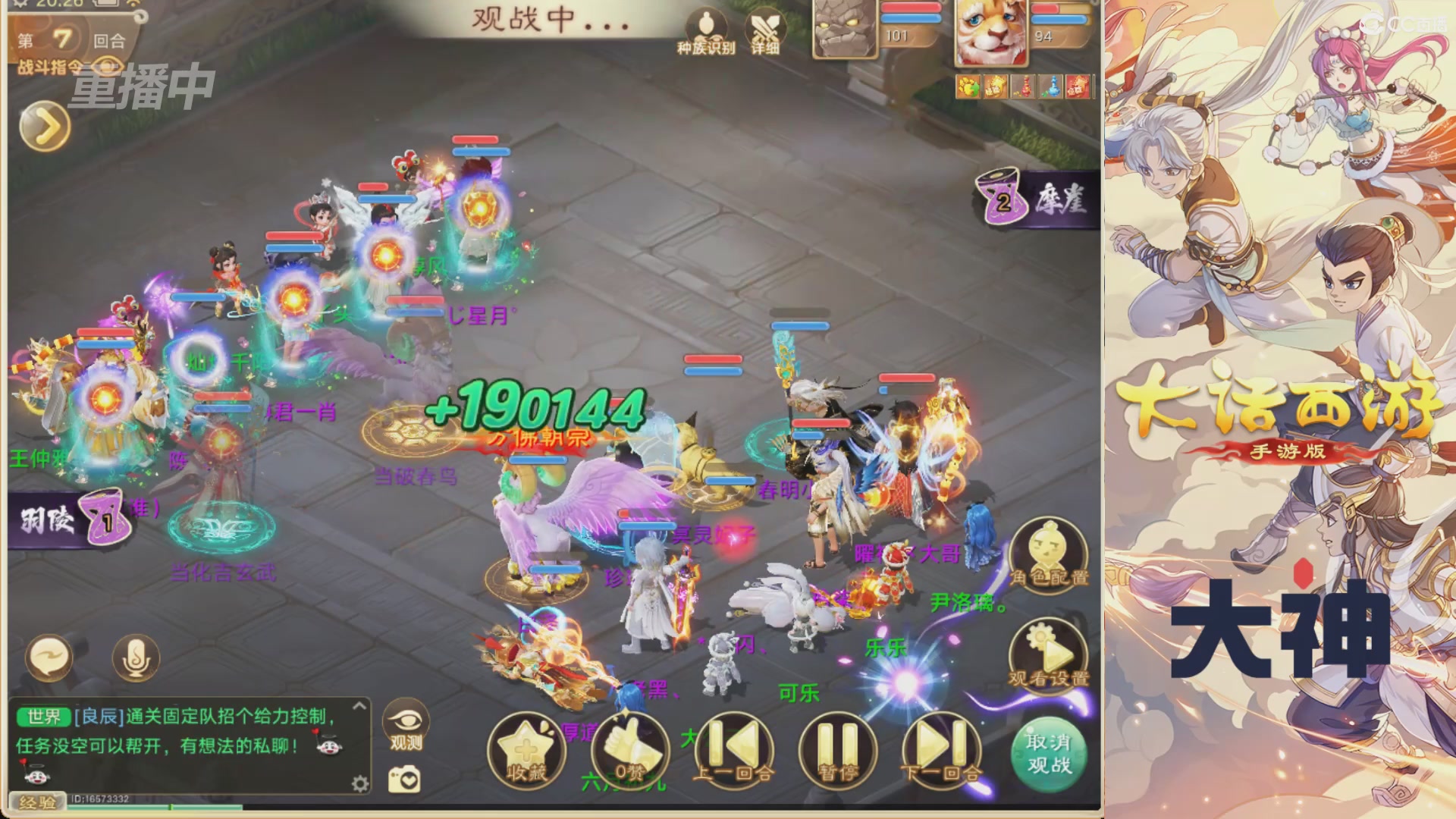【重播】特别节目—水陆大会