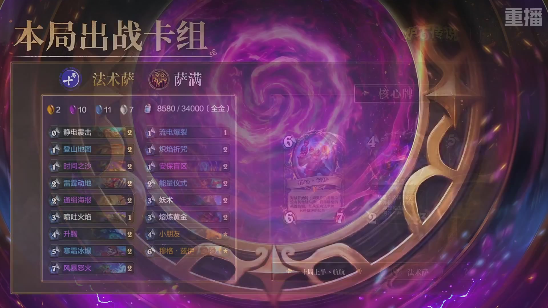 【重播】大神战队联赛逃离紫罗兰监狱版本赛DAY4