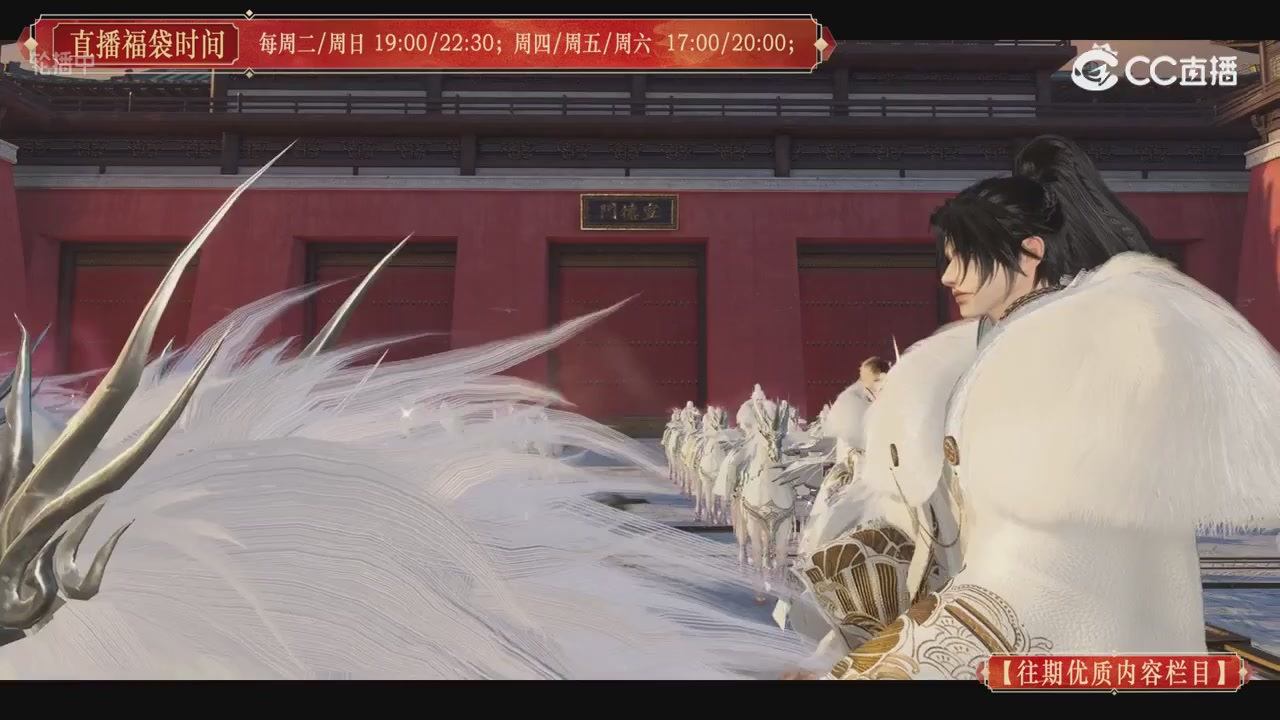 【往期优质内容栏目】大宋直播