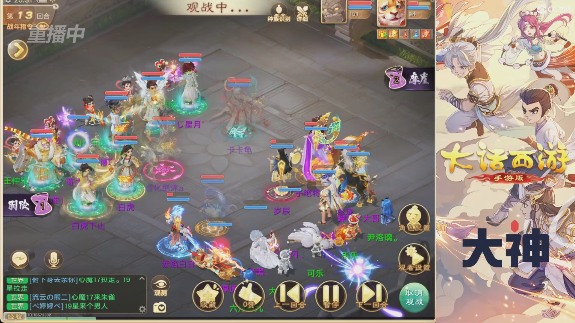 【重播】特别节目—水陆大会
