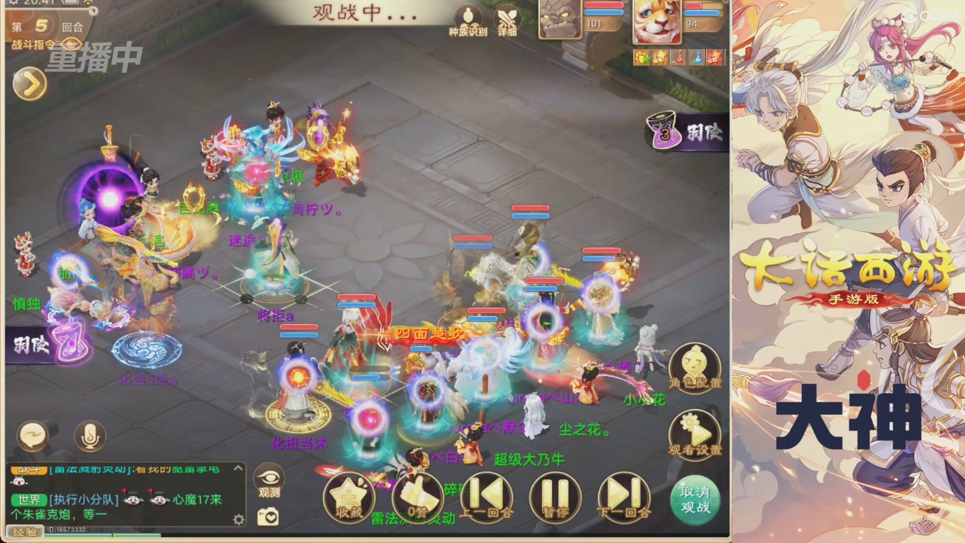 【重播】特别节目—水陆大会