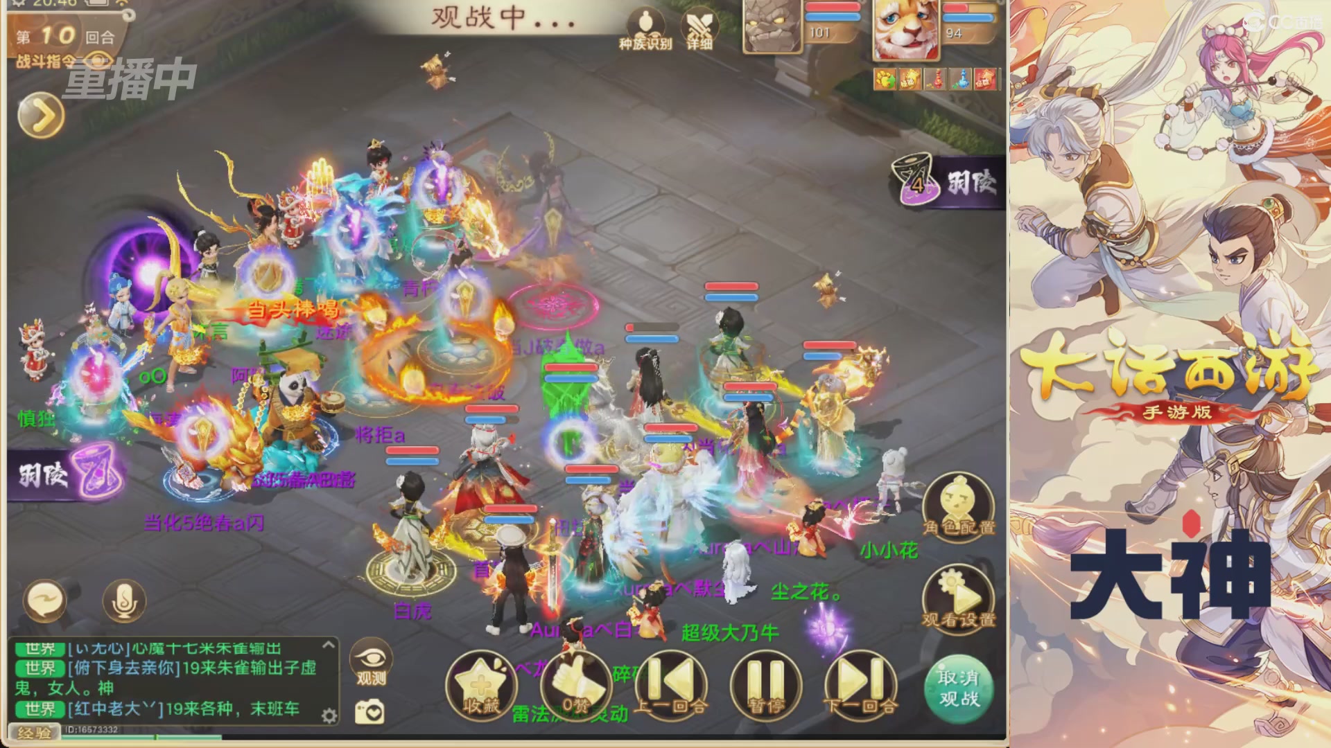 【重播】特别节目—水陆大会
