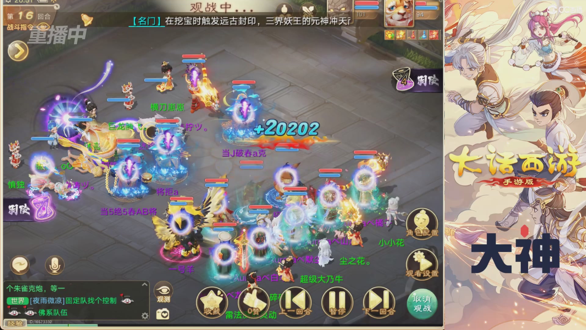【重播】特别节目—水陆大会