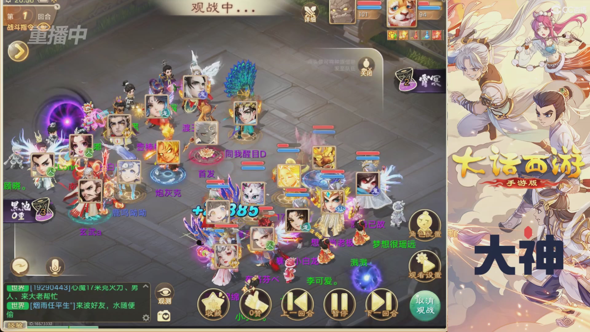 【重播】特别节目—水陆大会