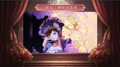 大神第五同人二创