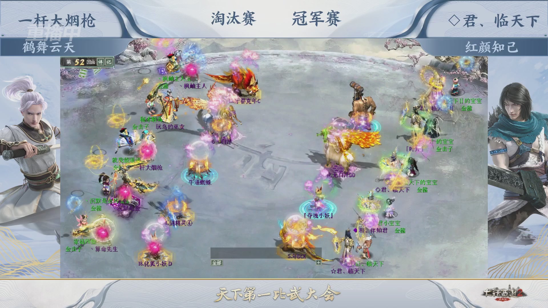 【重播】《大话西游2经典版》天下第一比武大会 第156届
