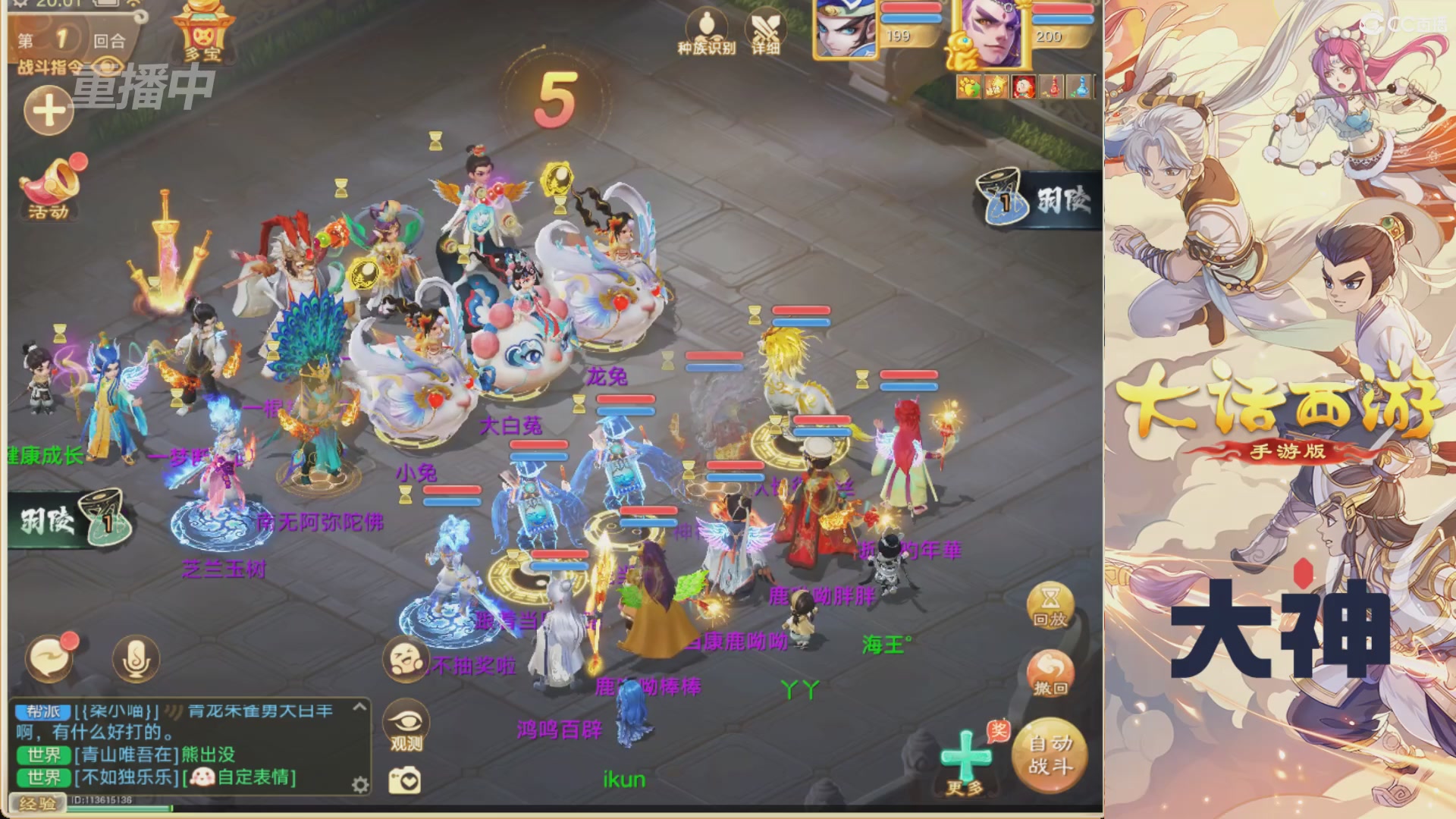 【重播】特别节目—水陆大会