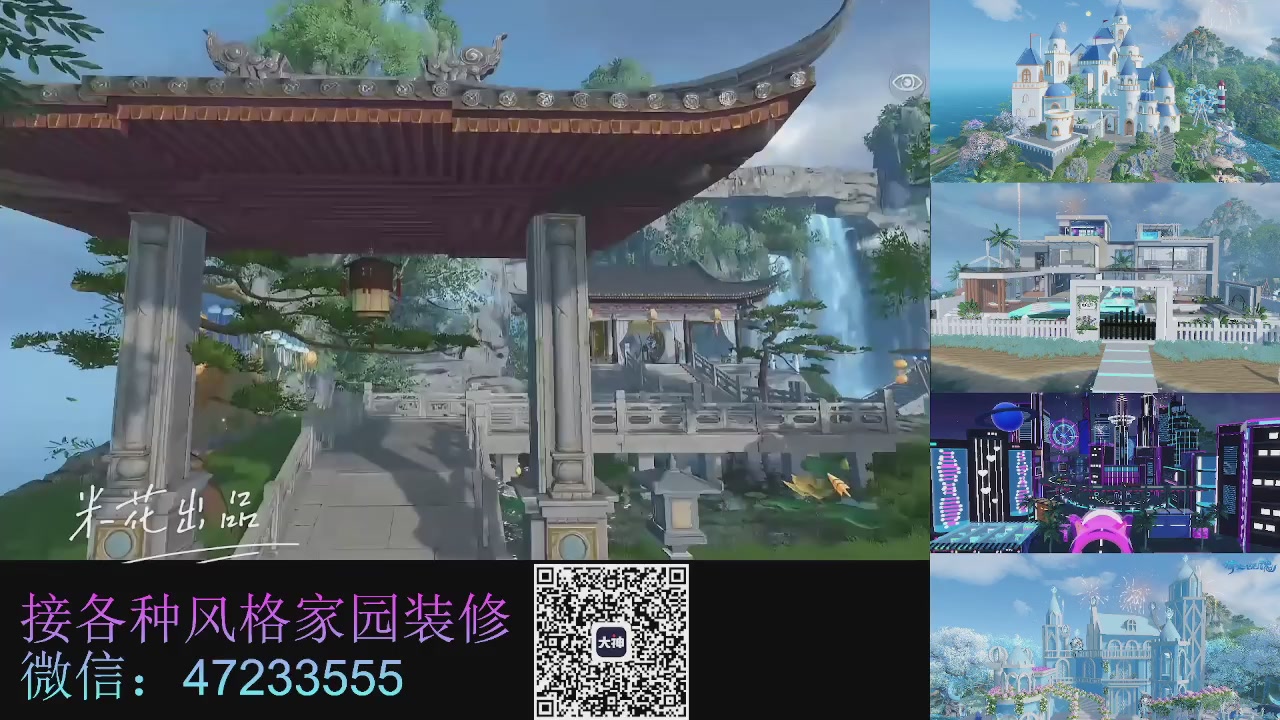 家园装修
