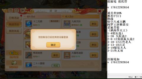 轻享服蜃境九转剑会天命之奕