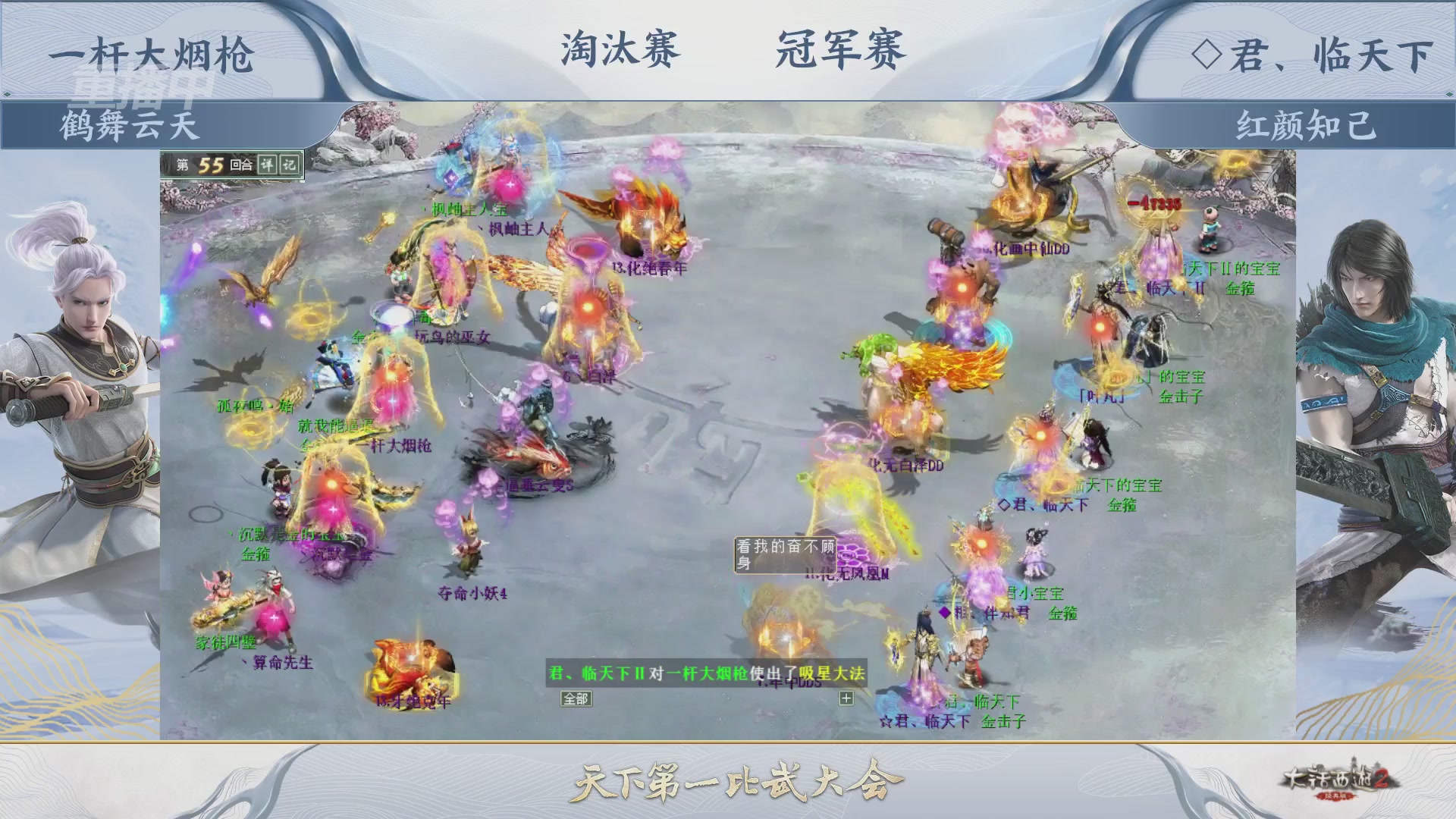 【重播】《大话西游2经典版》天下第一比武大会 第156届