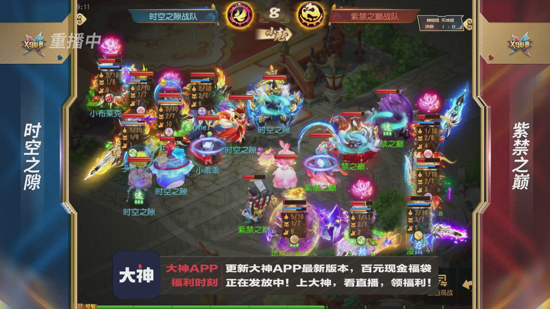 X9联赛-决赛纯享版回顾