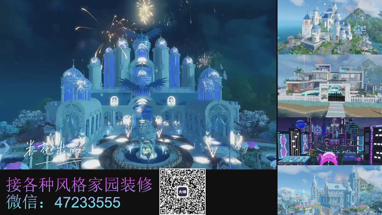 家园装修