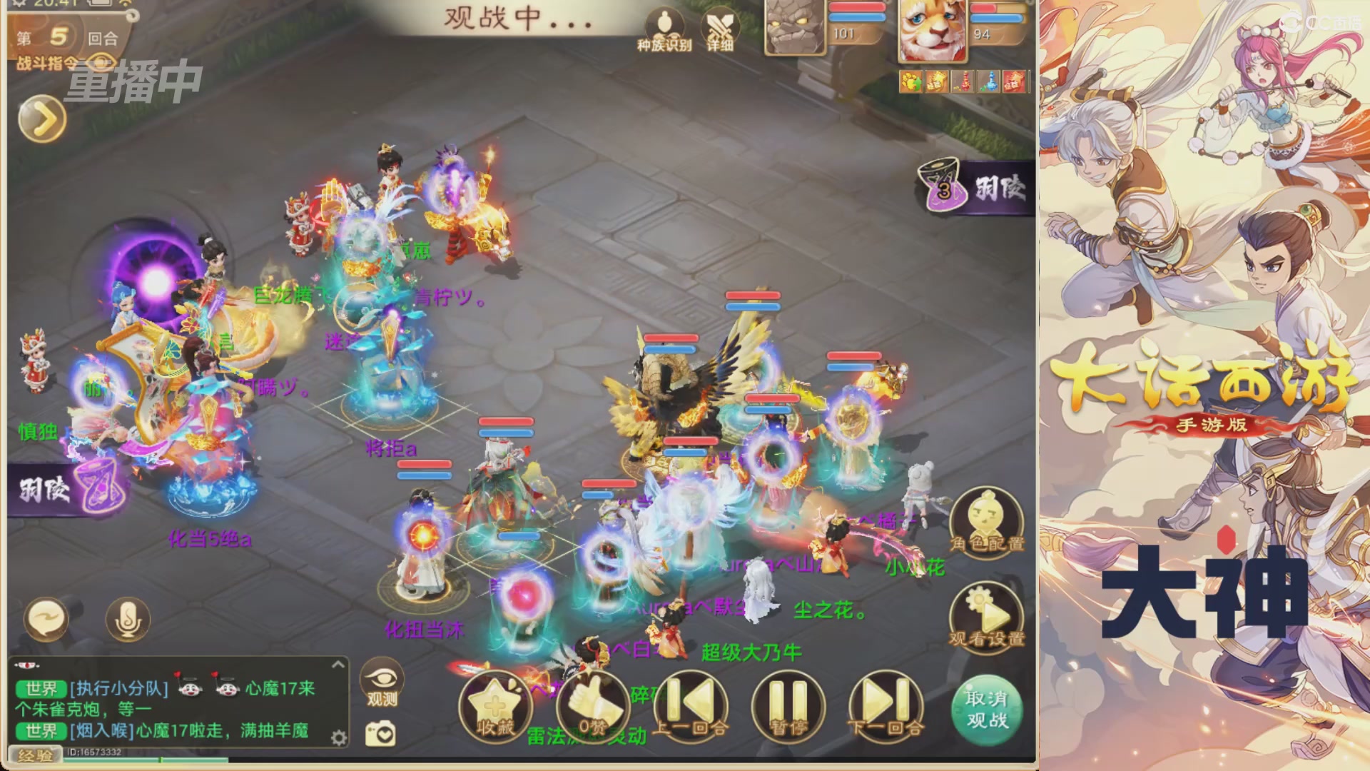 【重播】特别节目—水陆大会